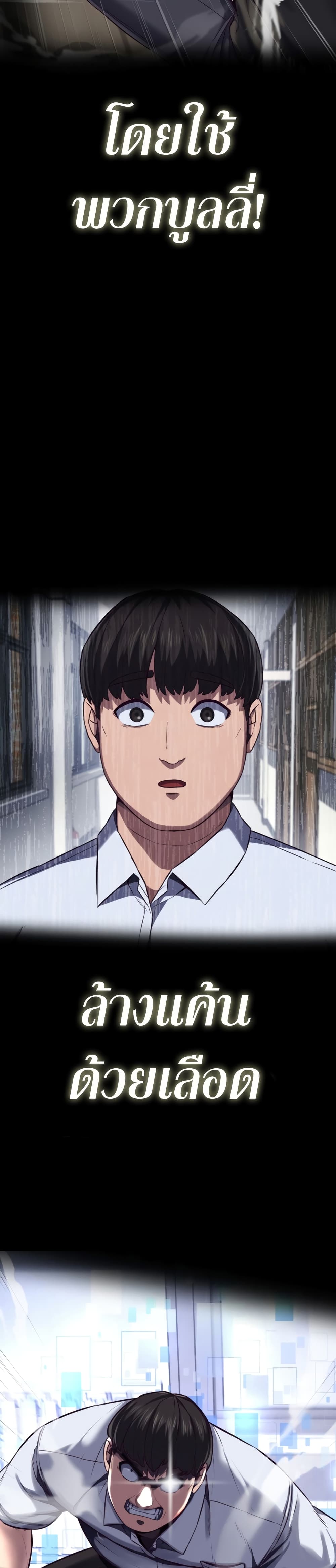 Absolute Obedience ตอนที่ 0 (16)